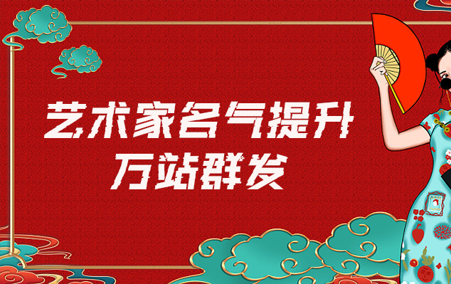 老海报复制-哪些网站为艺术家提供了最佳的销售和推广机会？